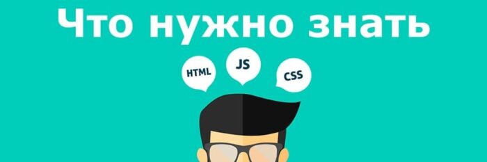 Все про професію Frontend-розробника - фото №3