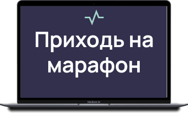 come_to_marathon_img