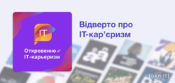 Добірка цікавих українських подкастів для IT-спеціалістів - фото №6