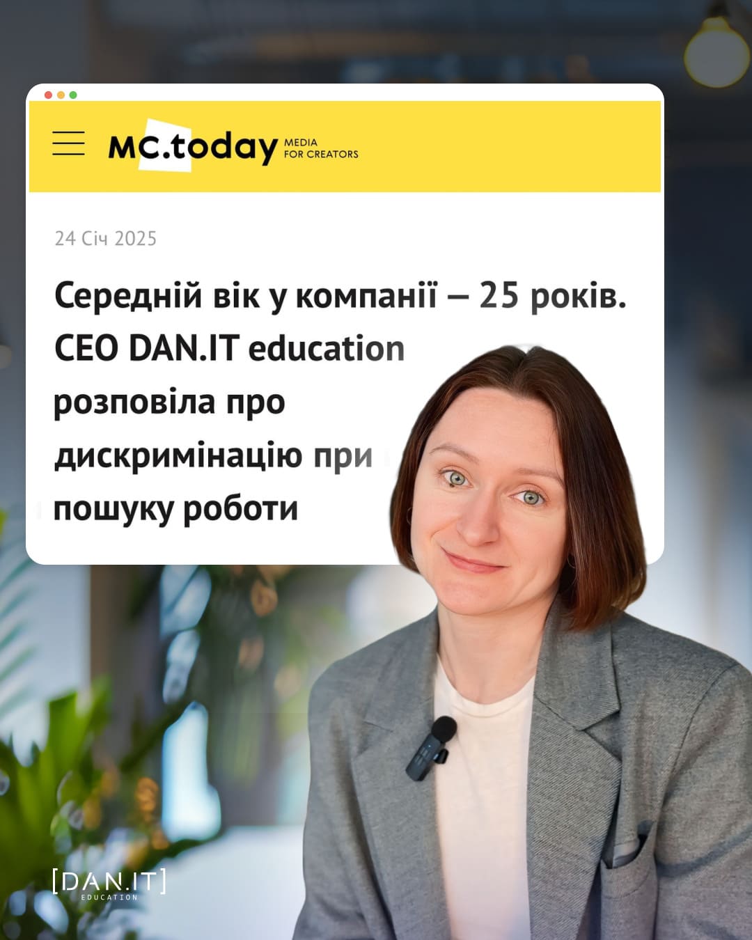 Відстоюємо рівні можливості для працевлаштування
